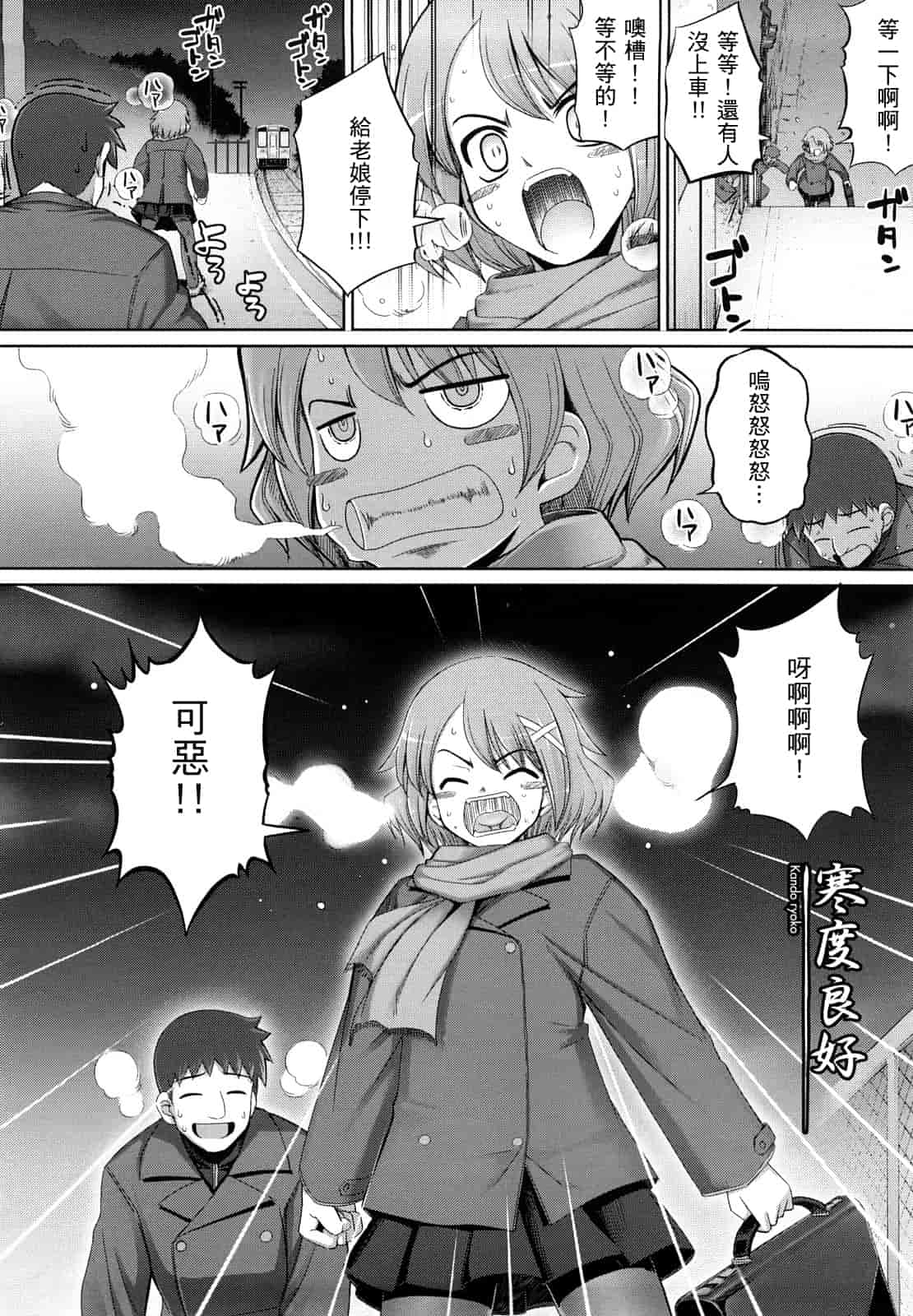 汉化版-[無望菜志] 剣より強し_第3集