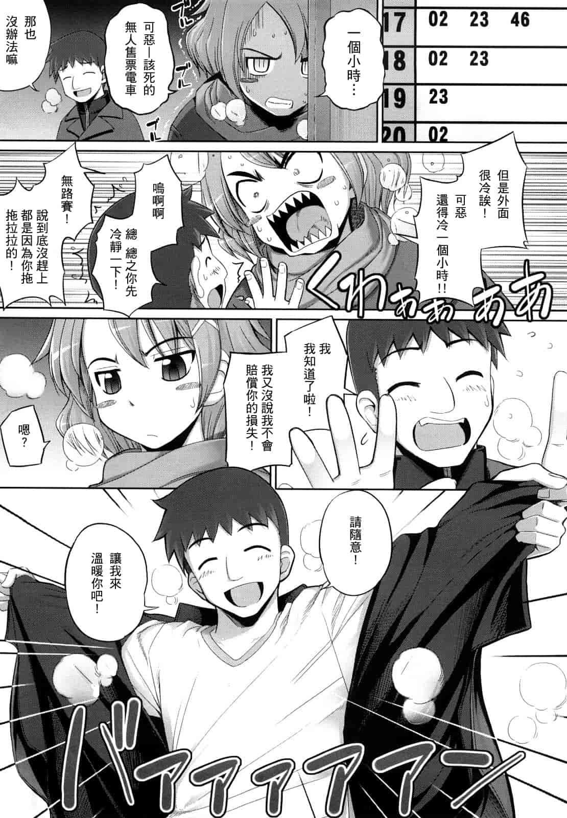 汉化版-[無望菜志] 剣より強し_第3集