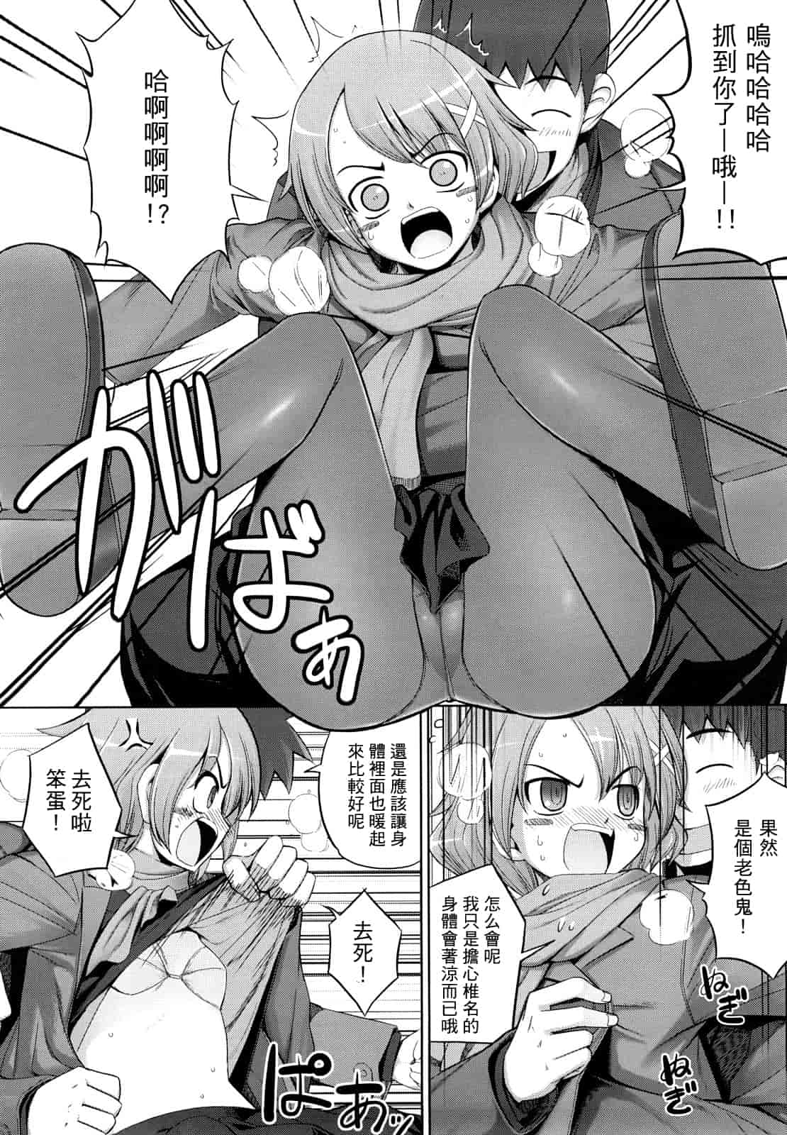 汉化版-[無望菜志] 剣より強し_第3集