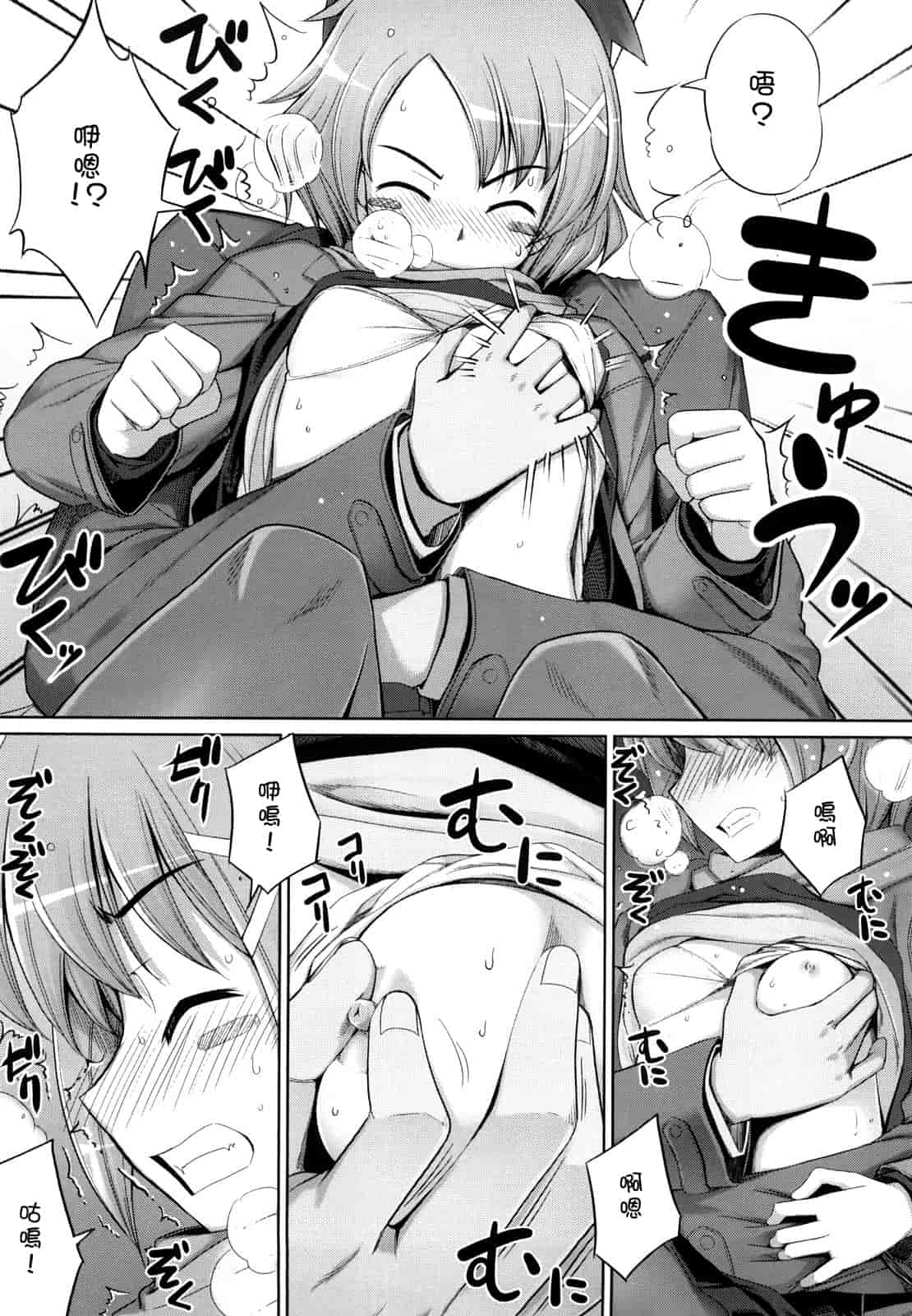 汉化版-[無望菜志] 剣より強し_第3集