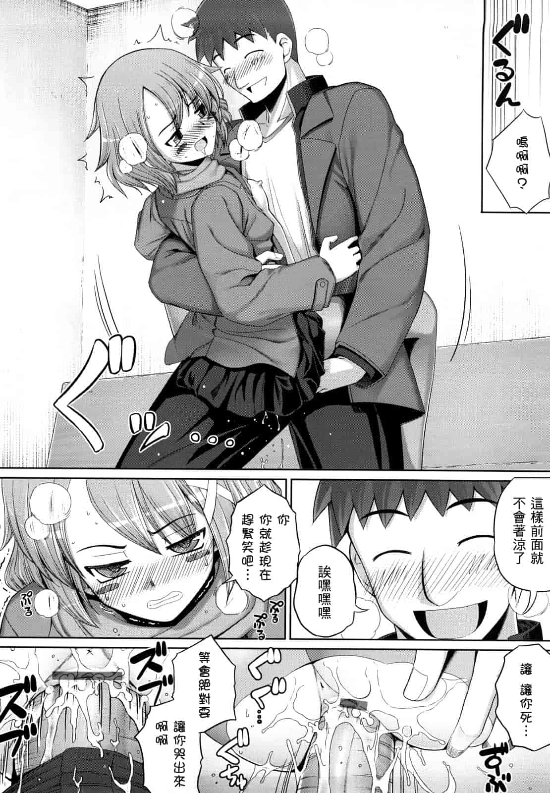 汉化版-[無望菜志] 剣より強し_第4集