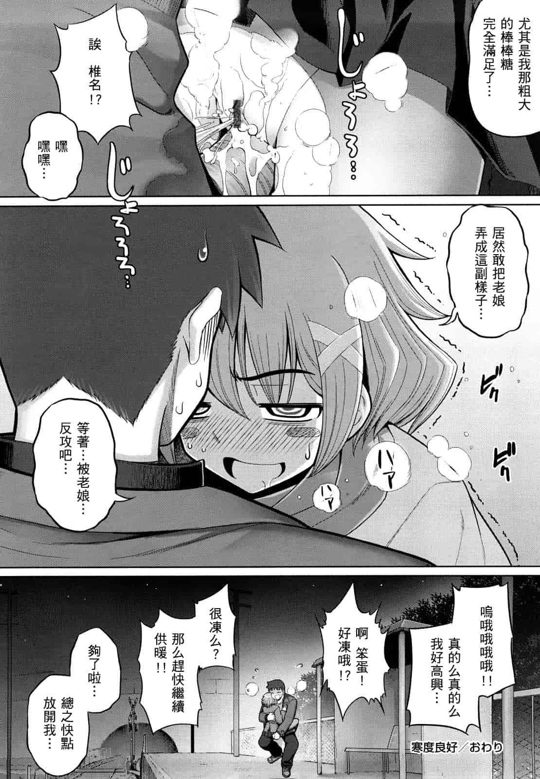 汉化版-[無望菜志] 剣より強し_第4集