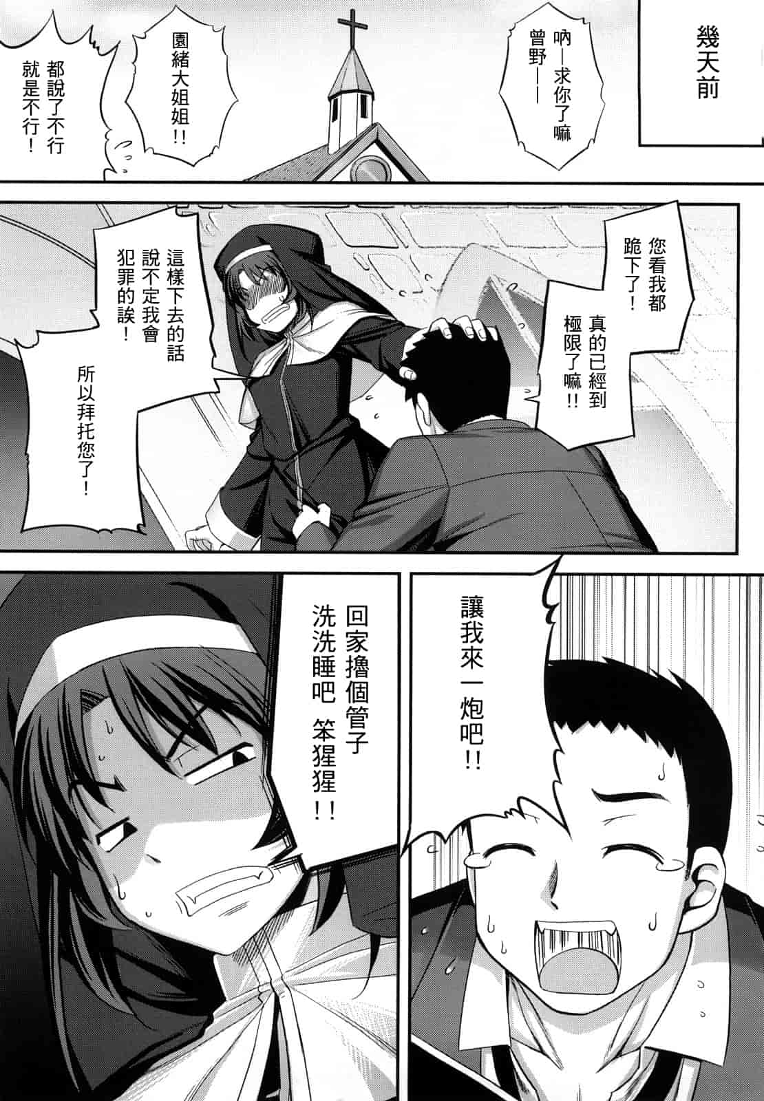 汉化版-[無望菜志] 剣より強し_第4集
