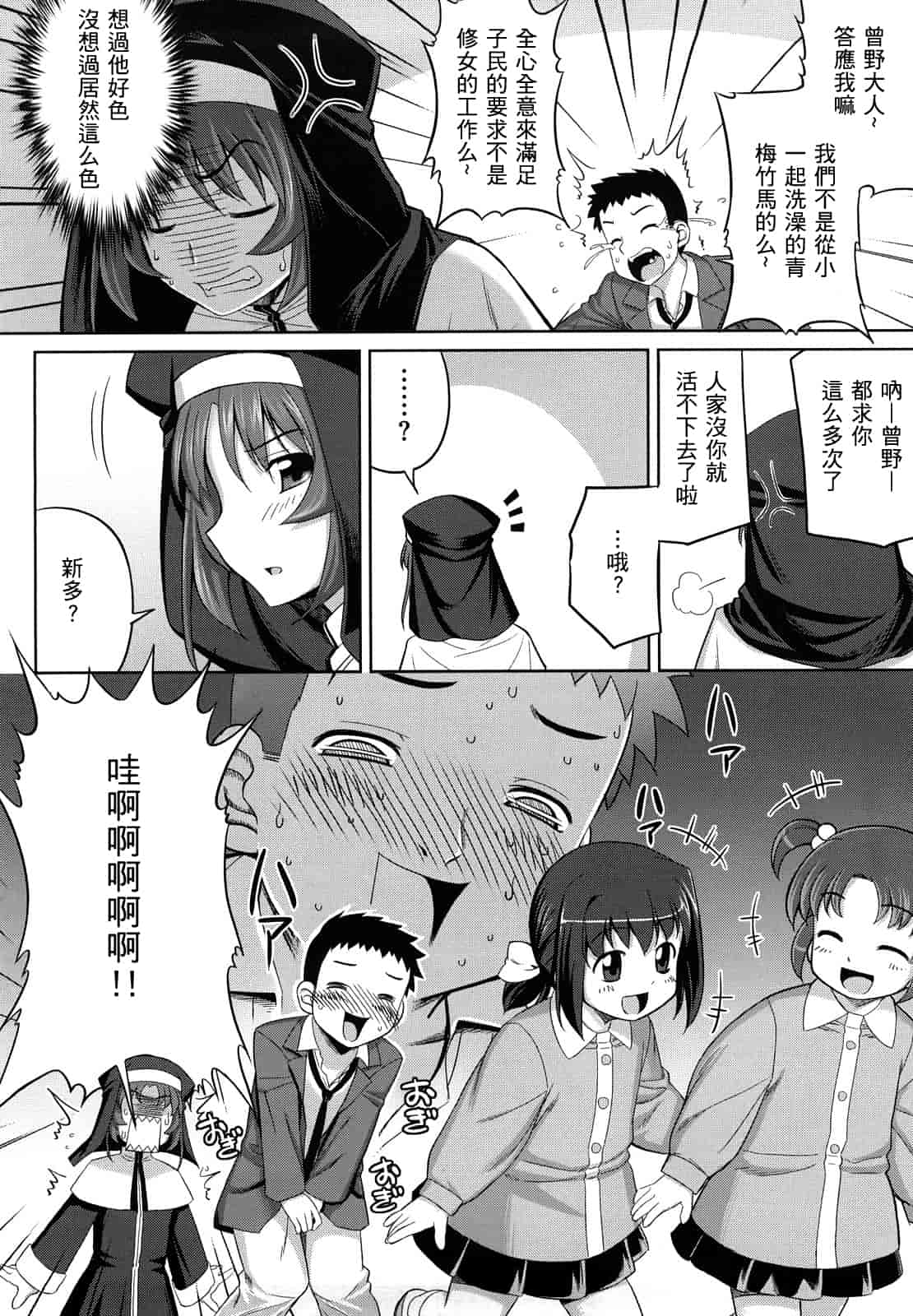 汉化版-[無望菜志] 剣より強し_第4集