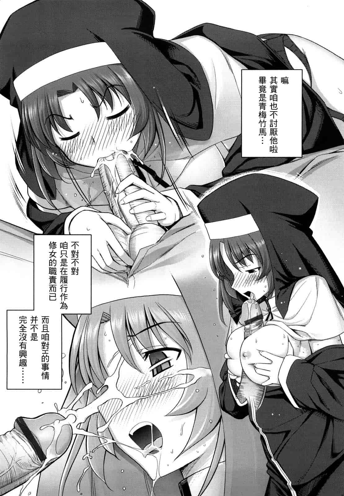 汉化版-[無望菜志] 剣より強し_第4集