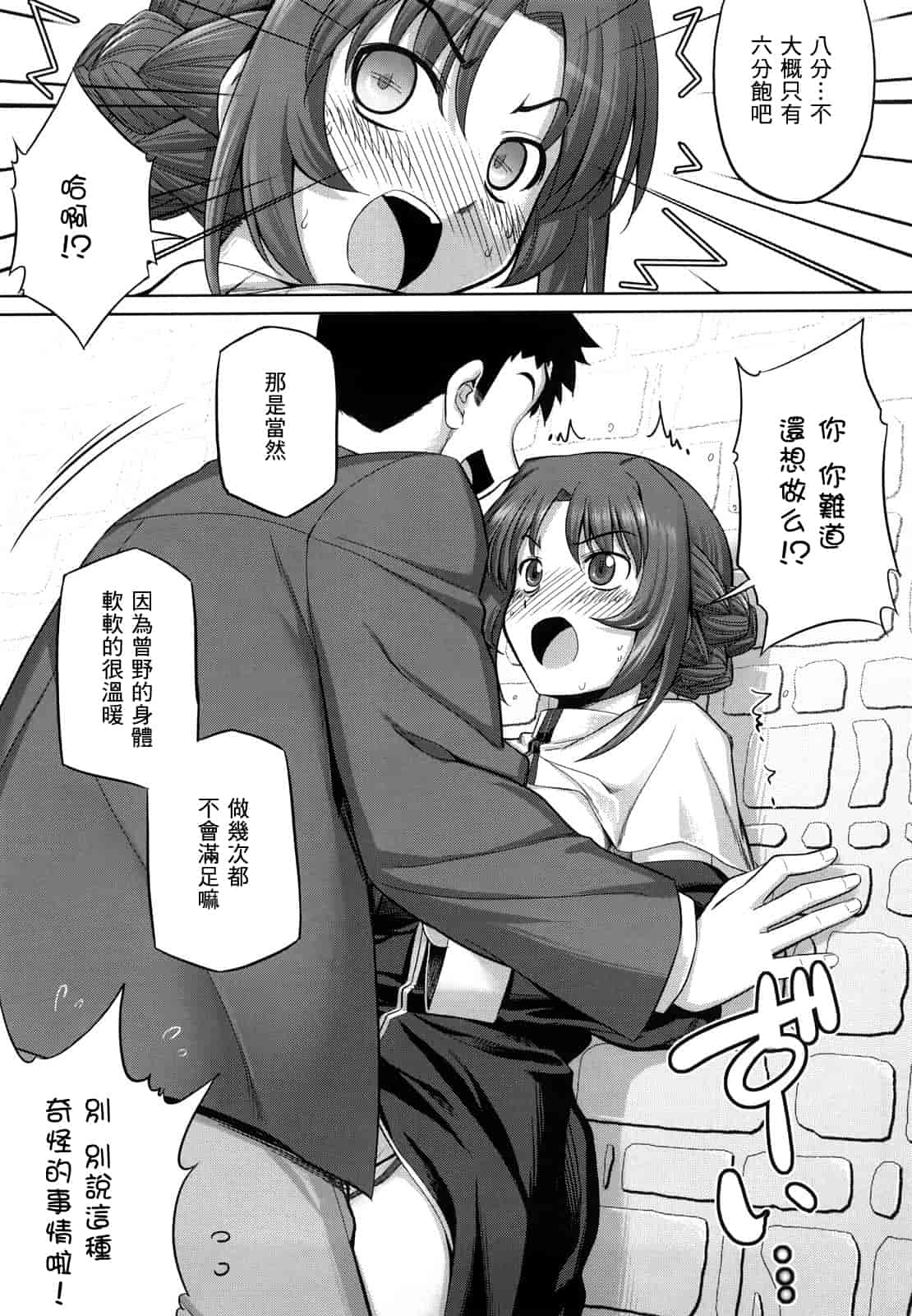 汉化版-[無望菜志] 剣より強し_第4集