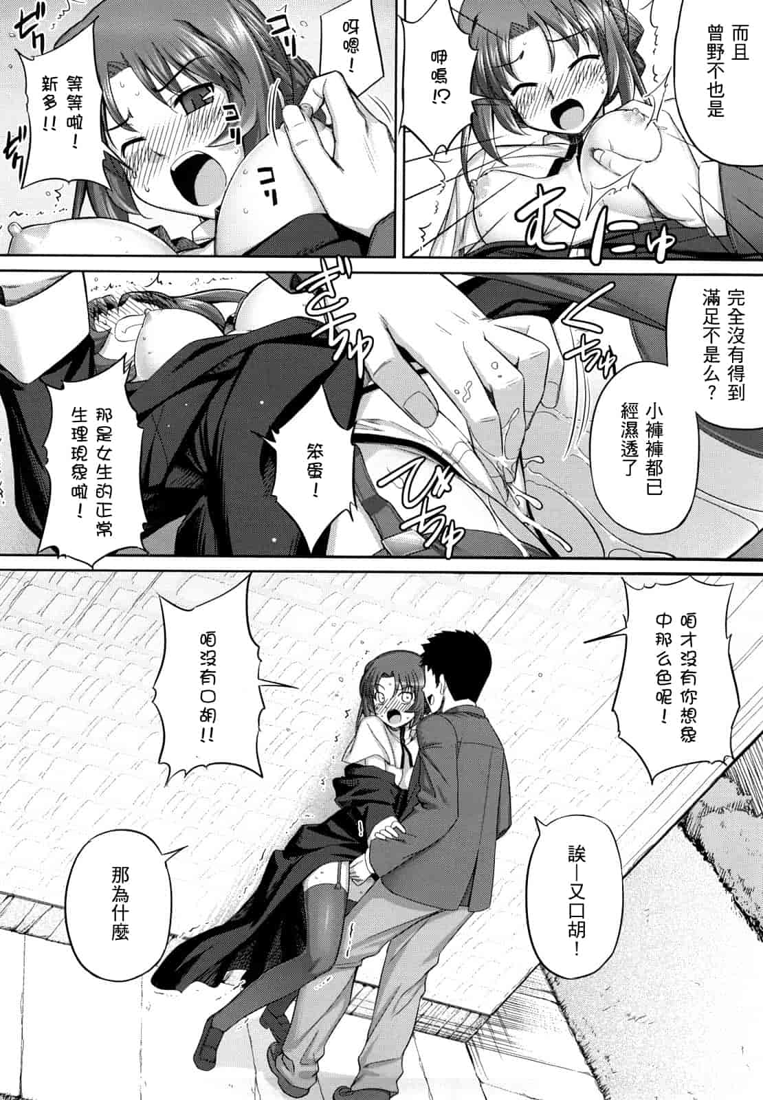 汉化版-[無望菜志] 剣より強し_第4集