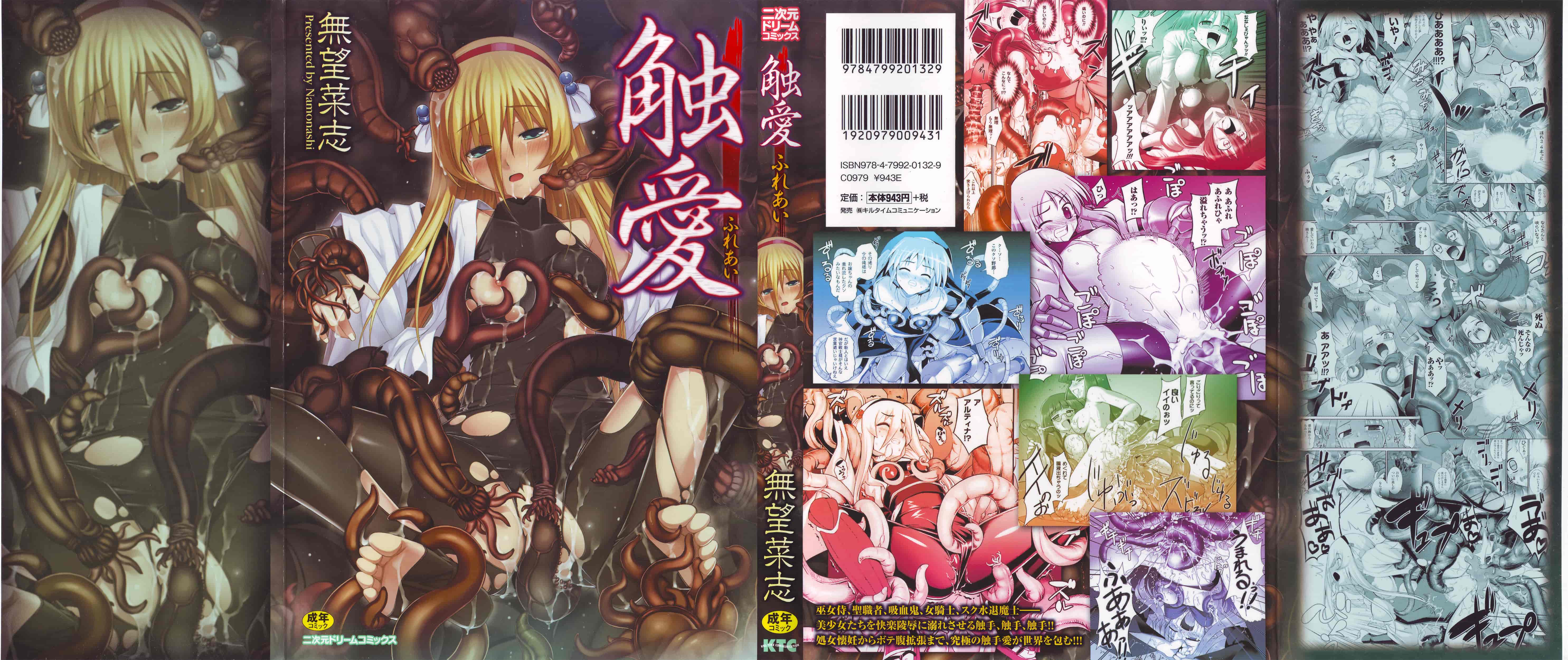 汉化版-[無望菜志] 觸愛 [wuyao118自掃]_第1集