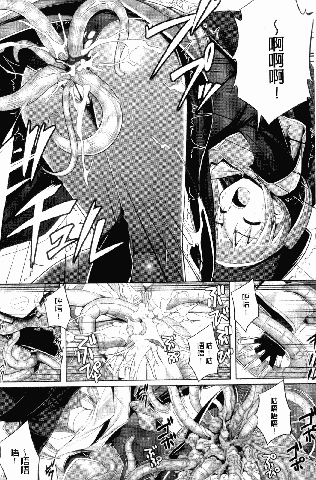 汉化版-[無望菜志] 觸愛 [wuyao118自掃]_第1集