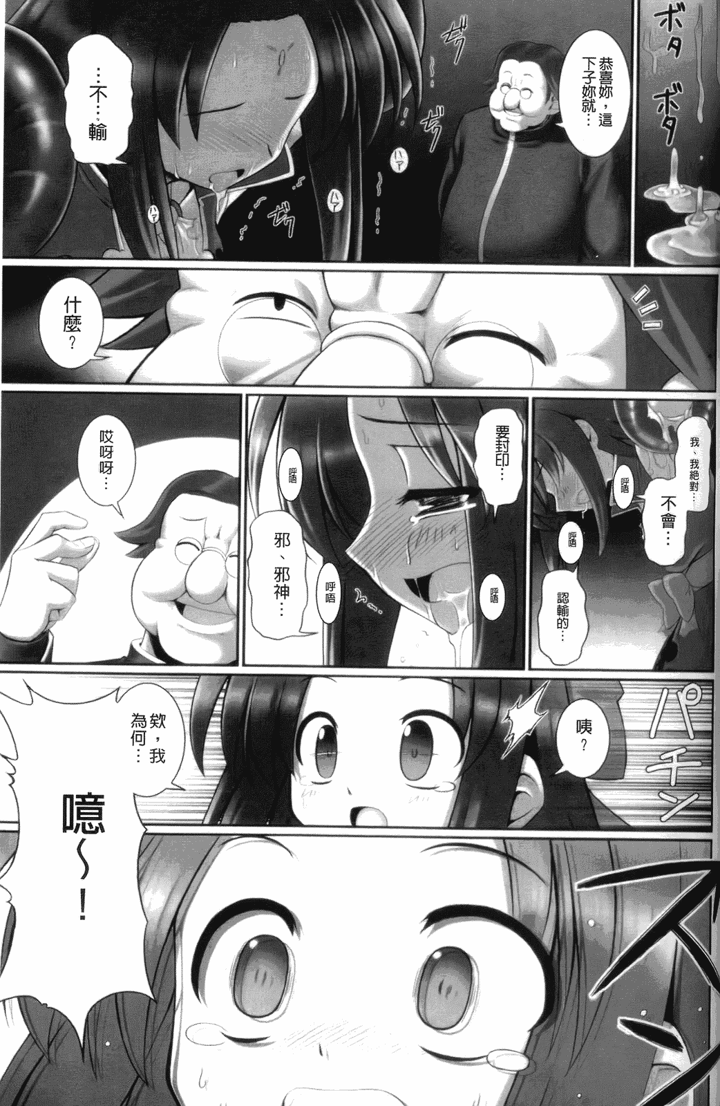 汉化版-[無望菜志] 觸愛 [wuyao118自掃]_第5集