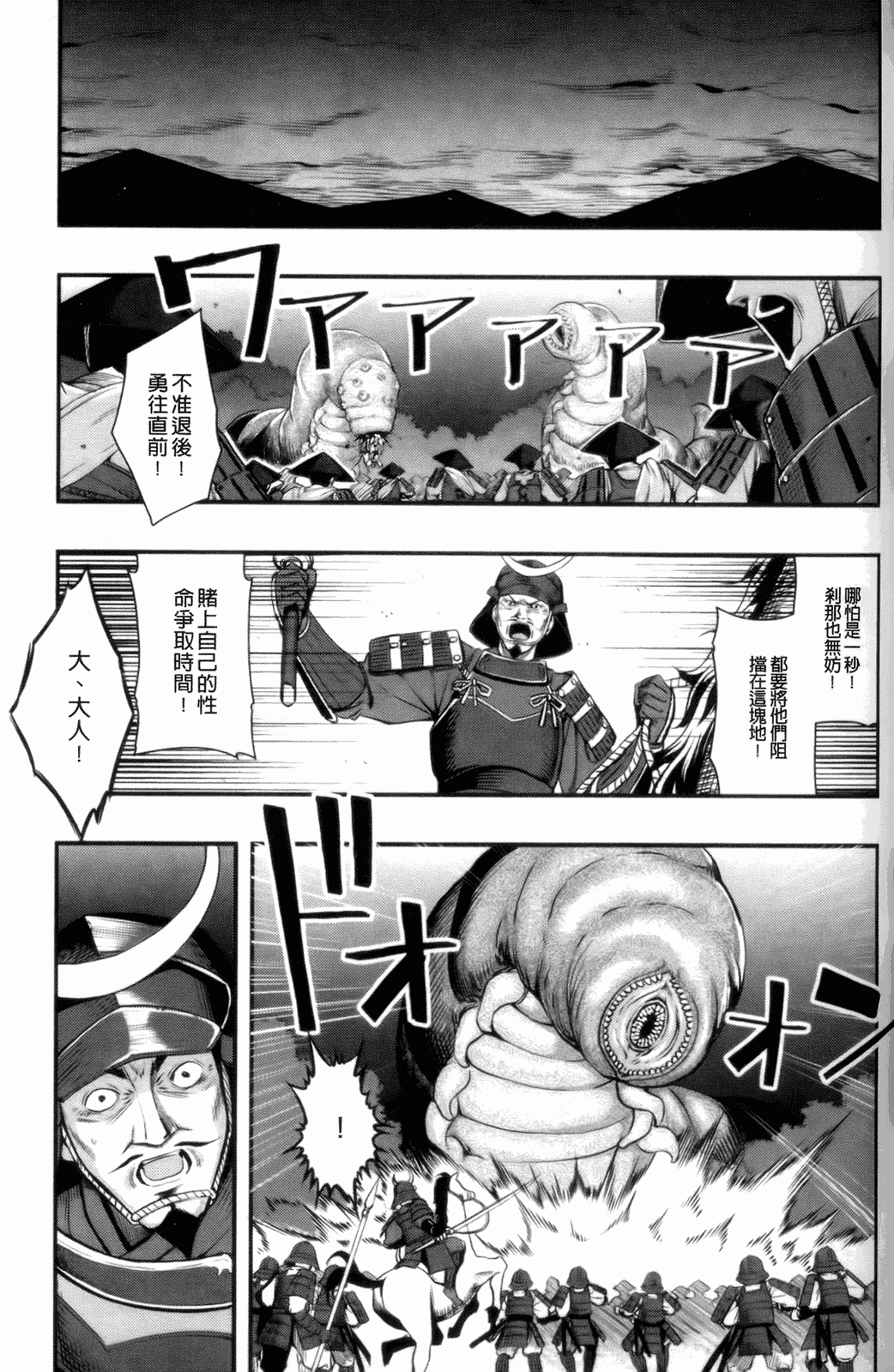 汉化版-[無望菜志] 觸愛 [wuyao118自掃]_第5集