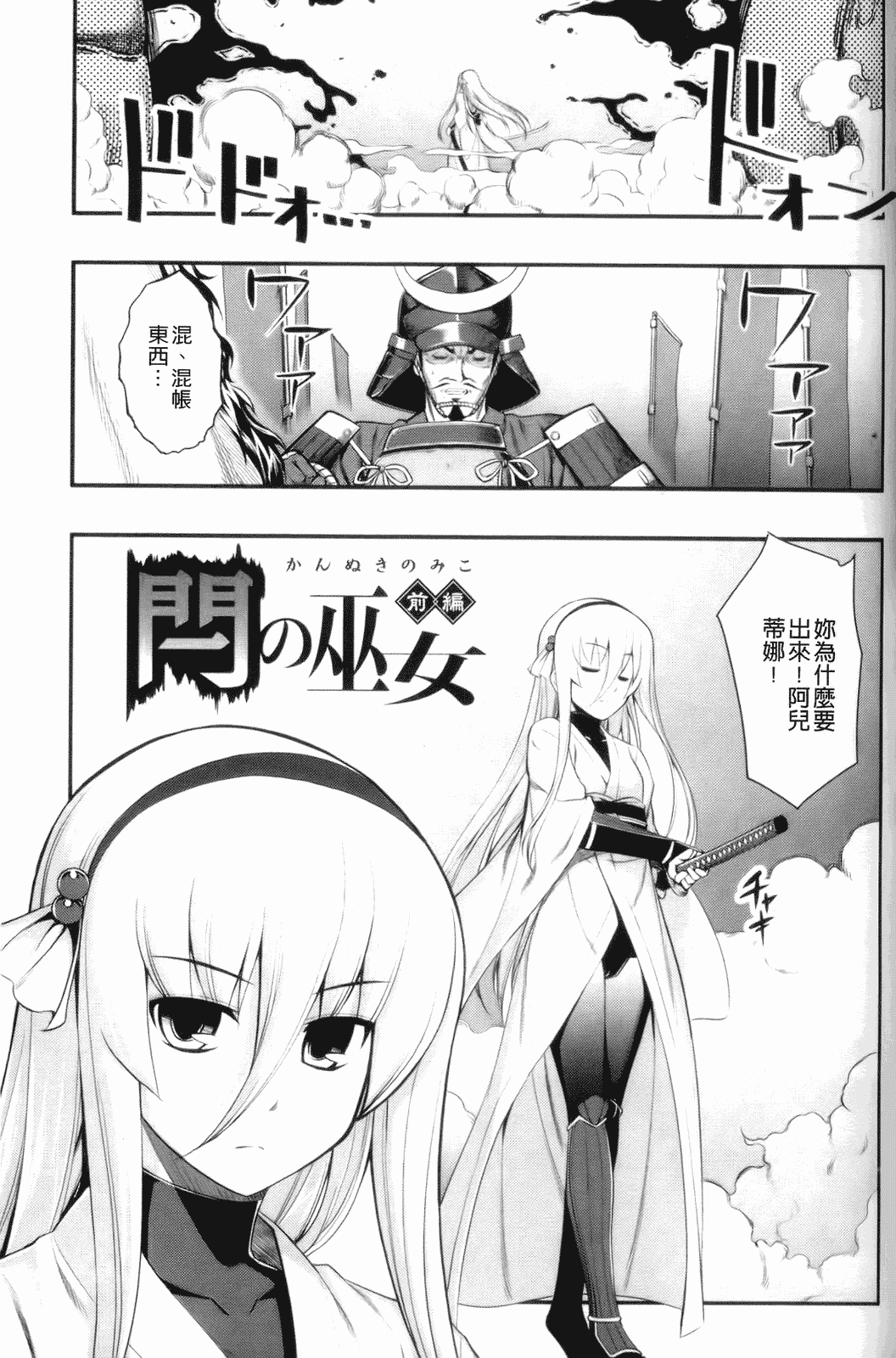 汉化版-[無望菜志] 觸愛 [wuyao118自掃]_第5集