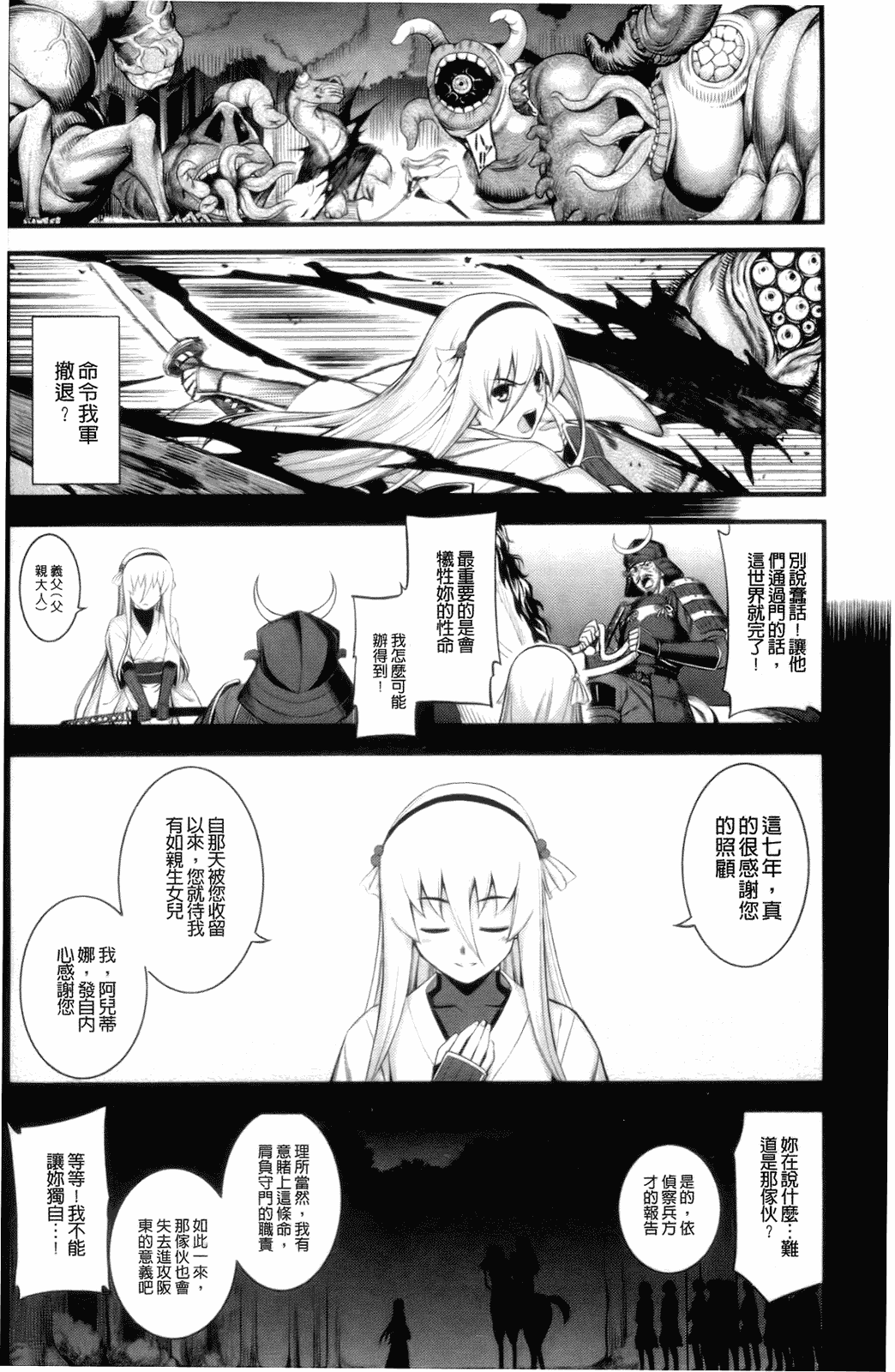 汉化版-[無望菜志] 觸愛 [wuyao118自掃]_第5集