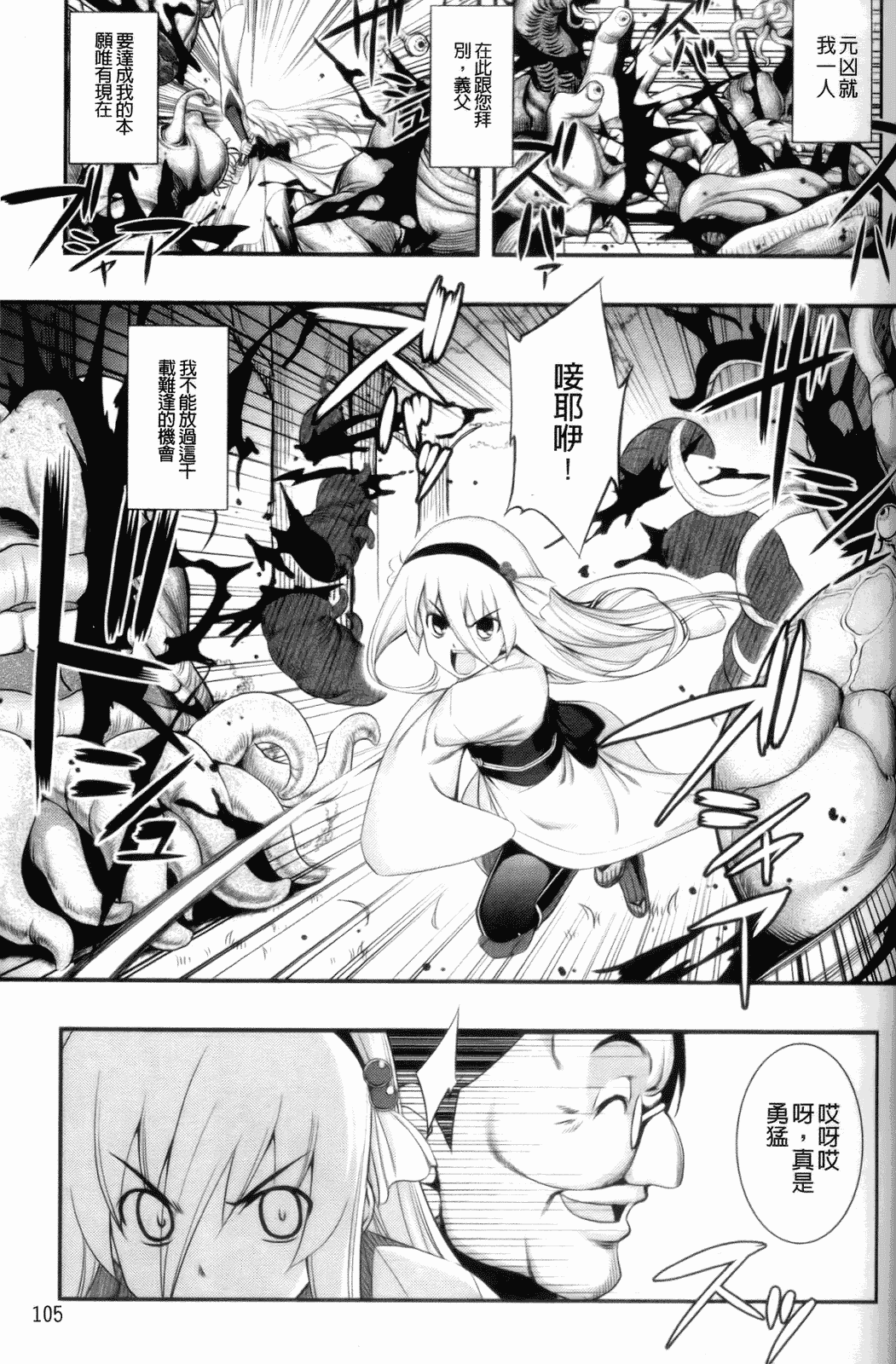 汉化版-[無望菜志] 觸愛 [wuyao118自掃]_第5集