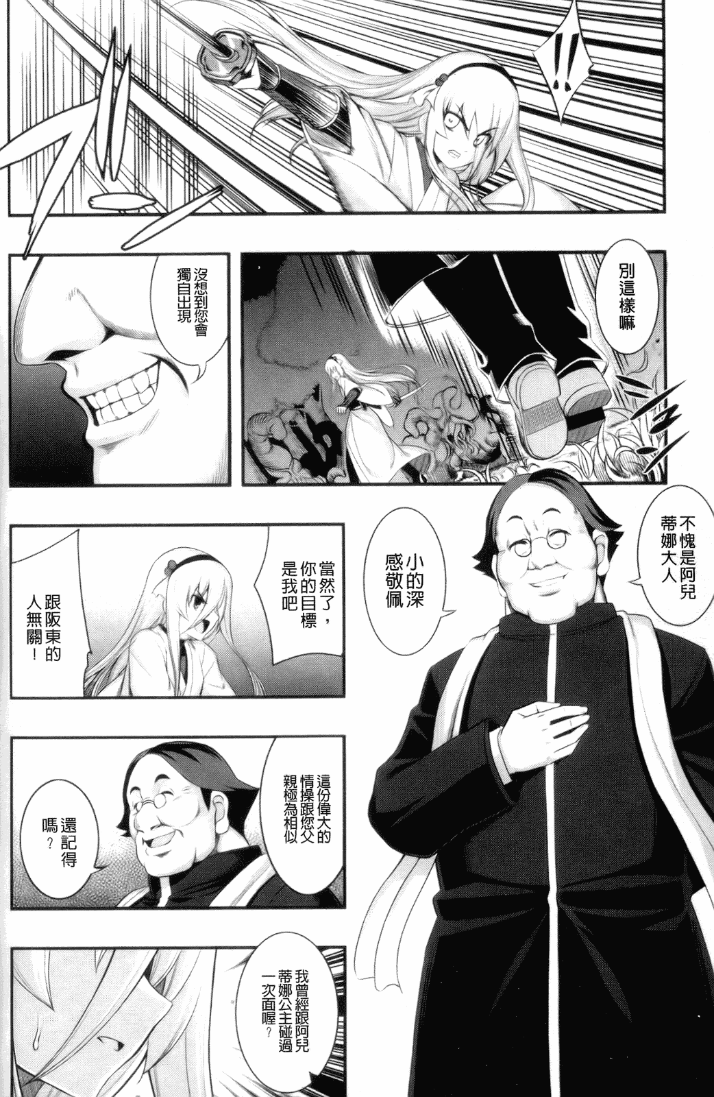 汉化版-[無望菜志] 觸愛 [wuyao118自掃]_第5集