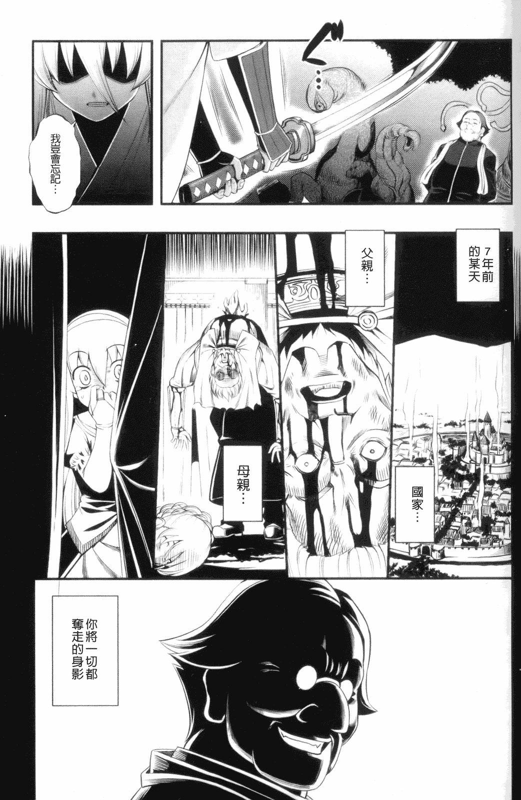 汉化版-[無望菜志] 觸愛 [wuyao118自掃]_第5集