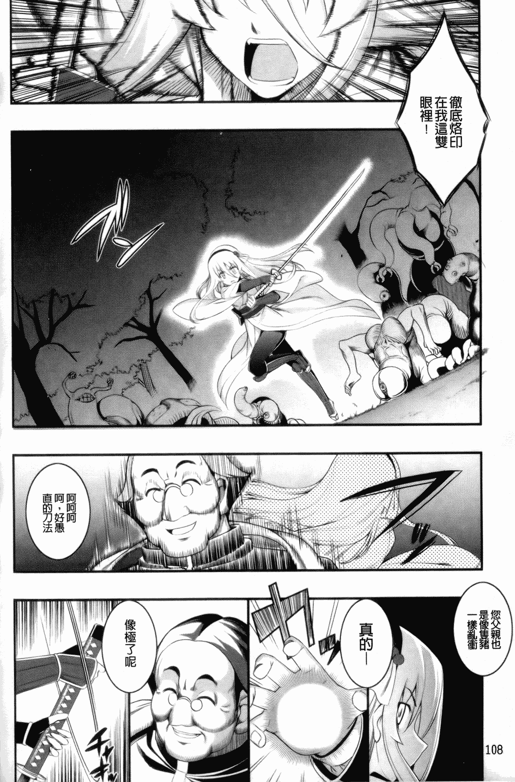 汉化版-[無望菜志] 觸愛 [wuyao118自掃]_第5集