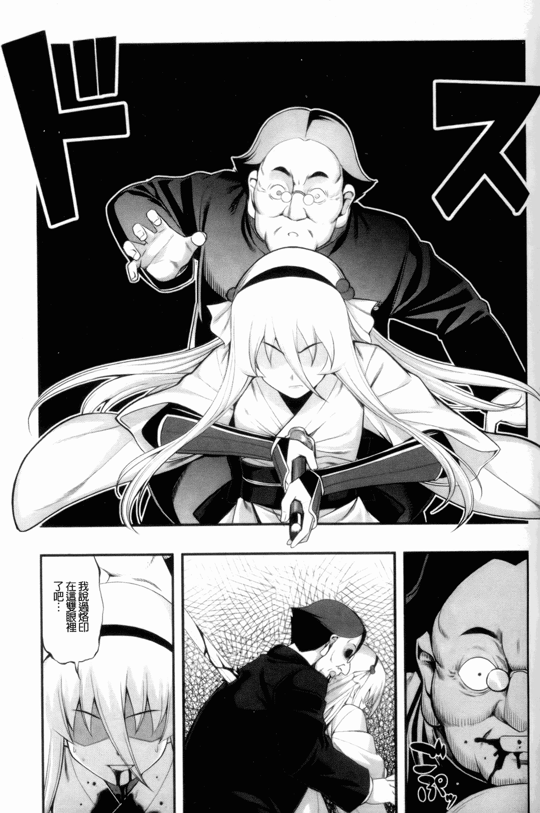 汉化版-[無望菜志] 觸愛 [wuyao118自掃]_第5集