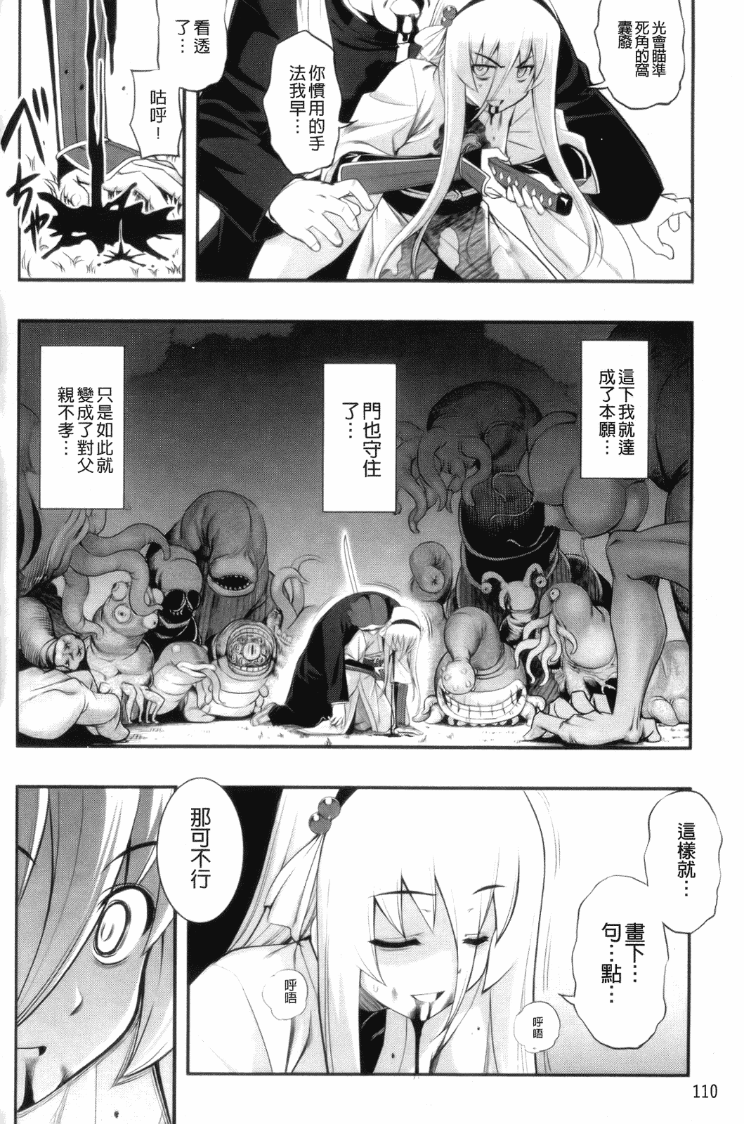 汉化版-[無望菜志] 觸愛 [wuyao118自掃]_第5集