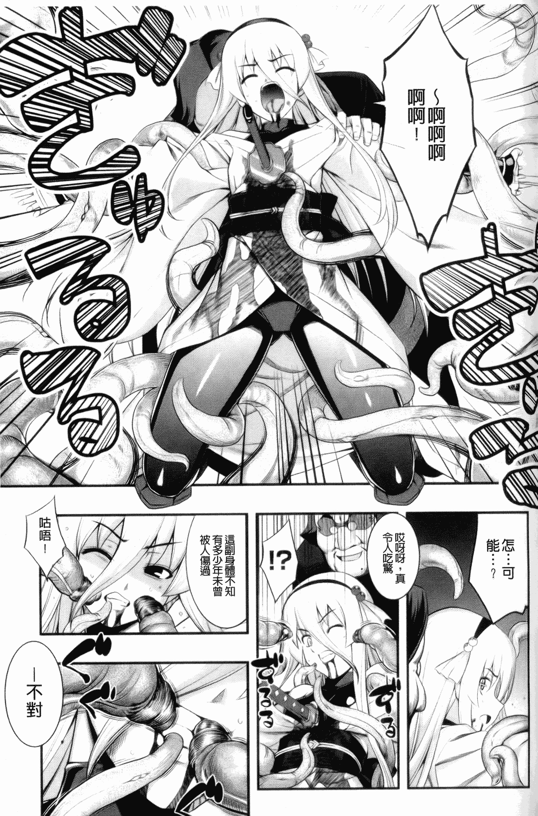 汉化版-[無望菜志] 觸愛 [wuyao118自掃]_第5集