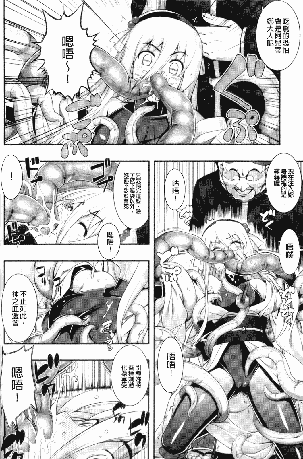 汉化版-[無望菜志] 觸愛 [wuyao118自掃]_第5集