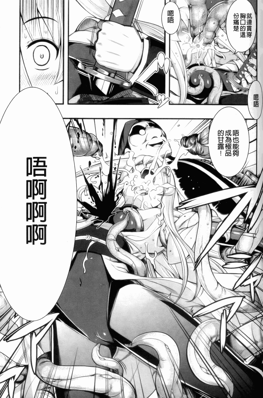 汉化版-[無望菜志] 觸愛 [wuyao118自掃]_第5集