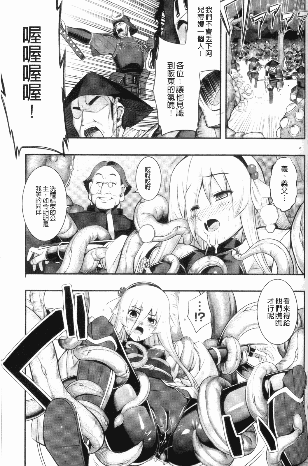 汉化版-[無望菜志] 觸愛 [wuyao118自掃]_第5集