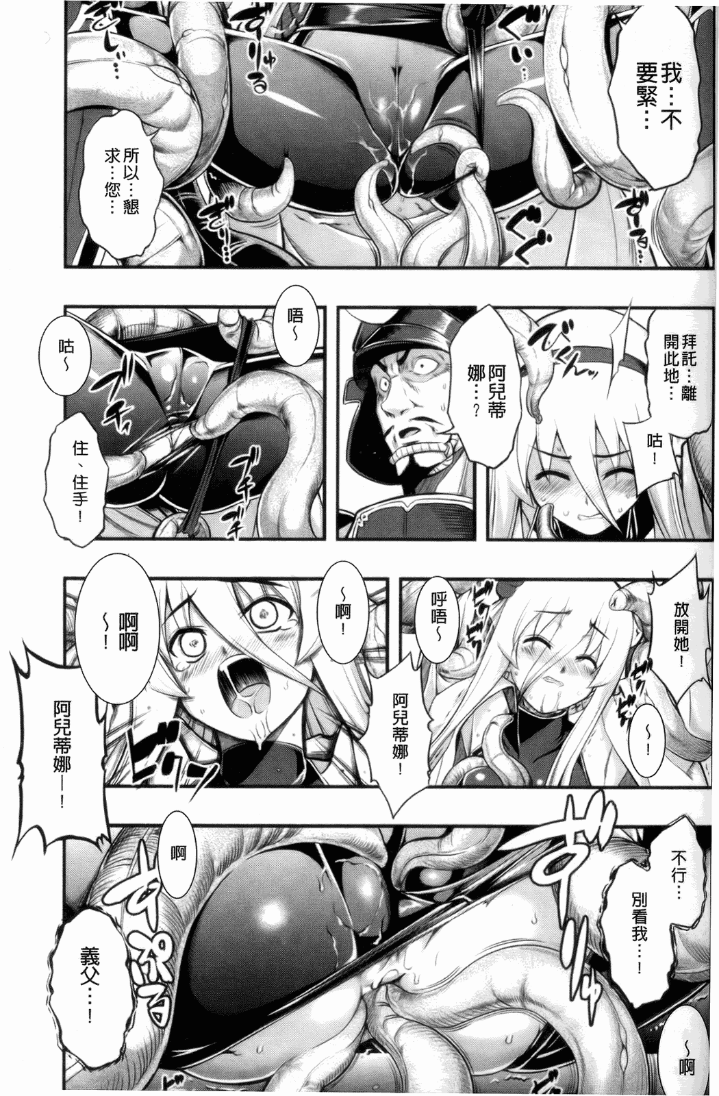 汉化版-[無望菜志] 觸愛 [wuyao118自掃]_第5集