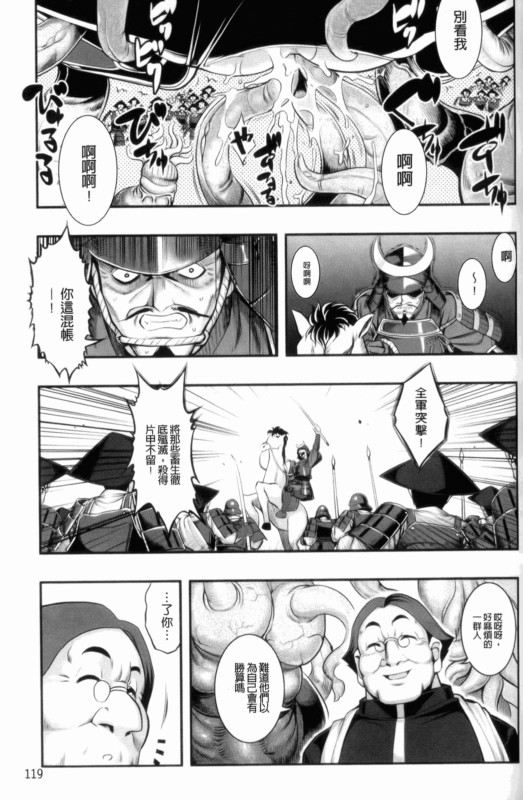 汉化版-[無望菜志] 觸愛 [wuyao118自掃]_第5集