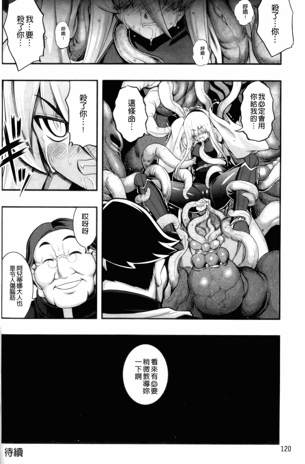 汉化版-[無望菜志] 觸愛 [wuyao118自掃]_第5集