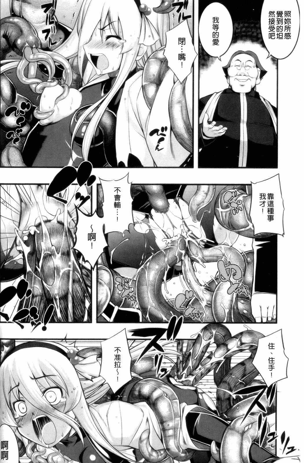 汉化版-[無望菜志] 觸愛 [wuyao118自掃]_第6集