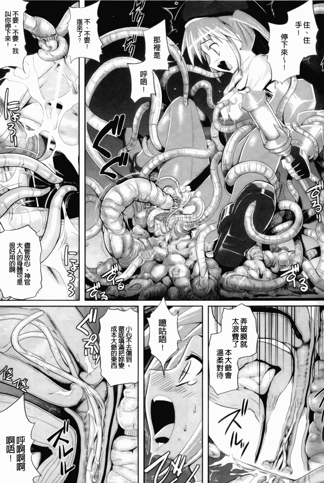 汉化版-[無望菜志] 觸愛 [wuyao118自掃]_第1集