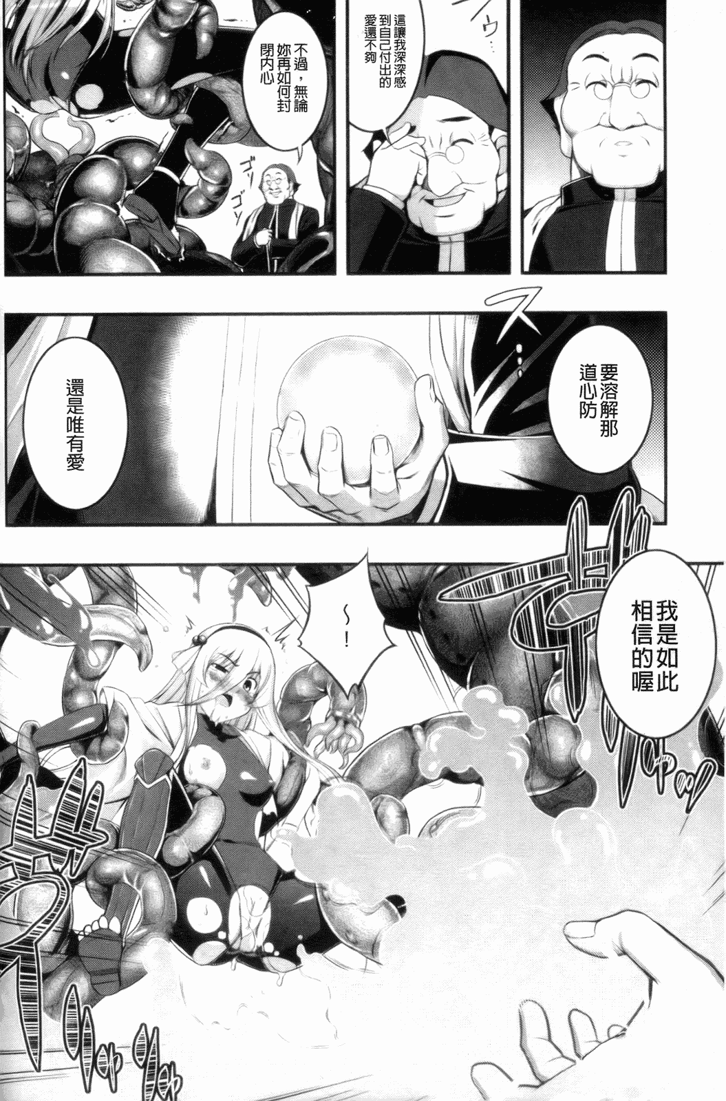 汉化版-[無望菜志] 觸愛 [wuyao118自掃]_第6集