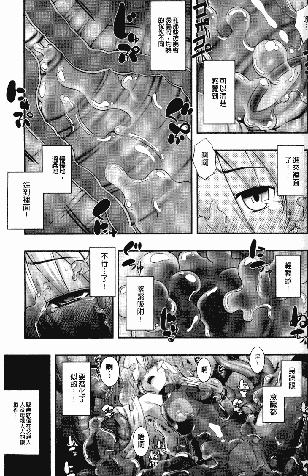 汉化版-[無望菜志] 觸愛 [wuyao118自掃]_第6集