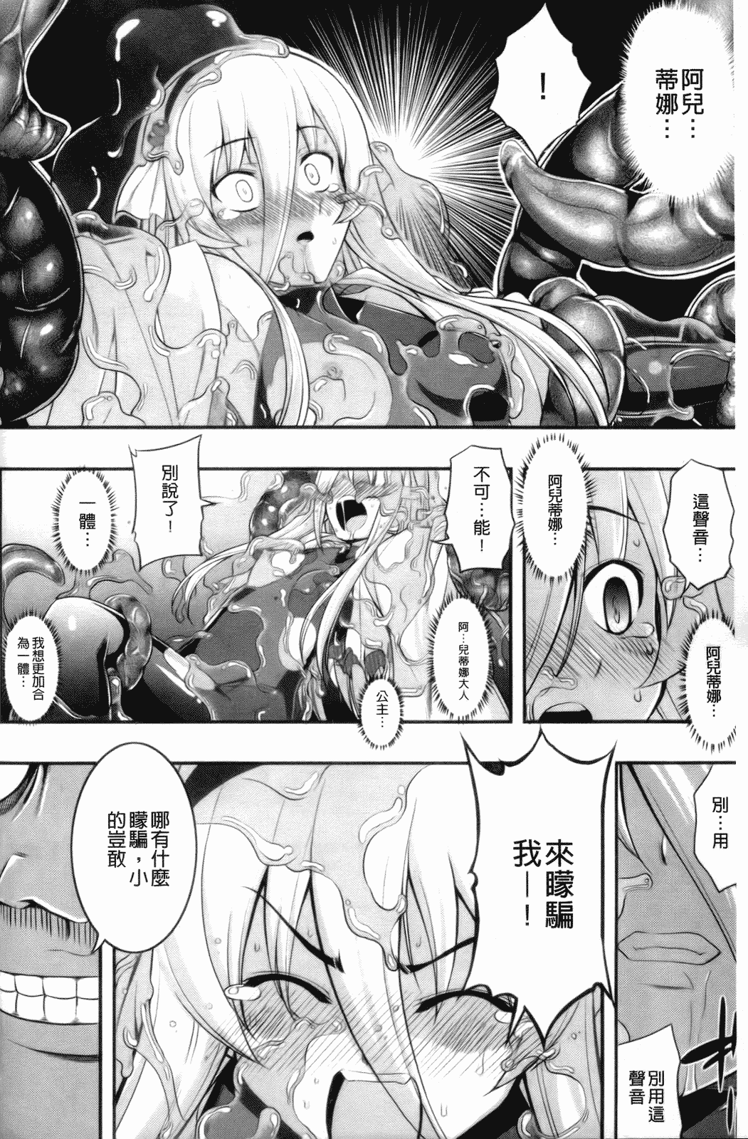 汉化版-[無望菜志] 觸愛 [wuyao118自掃]_第6集