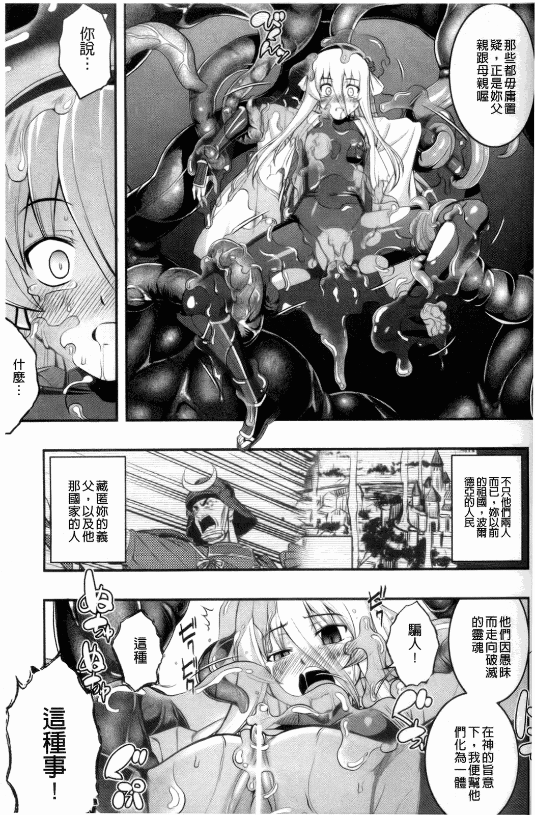 汉化版-[無望菜志] 觸愛 [wuyao118自掃]_第6集