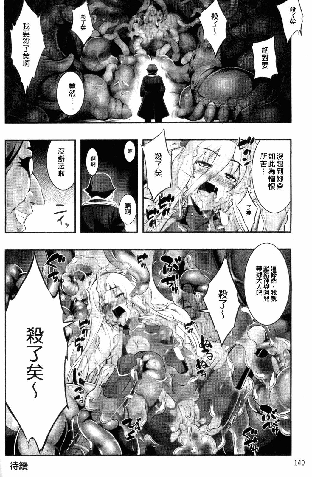 汉化版-[無望菜志] 觸愛 [wuyao118自掃]_第6集
