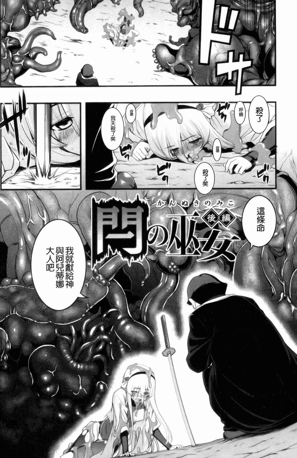 汉化版-[無望菜志] 觸愛 [wuyao118自掃]_第6集
