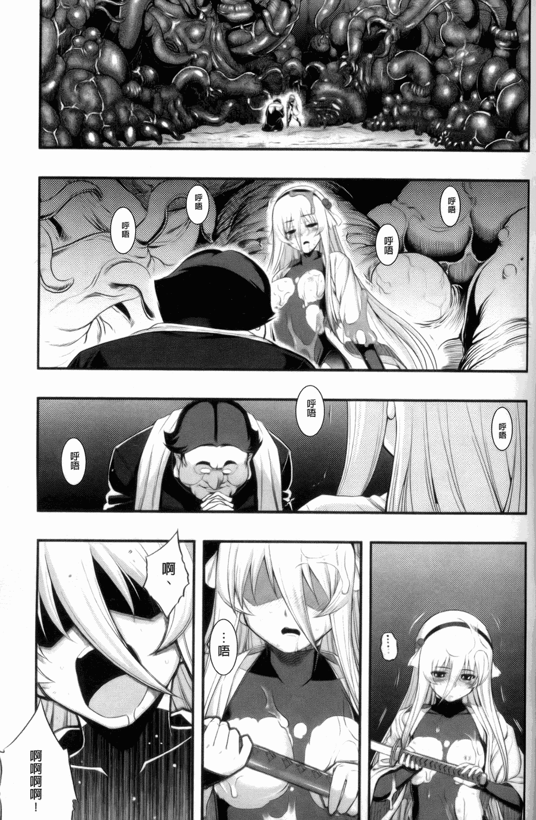汉化版-[無望菜志] 觸愛 [wuyao118自掃]_第6集