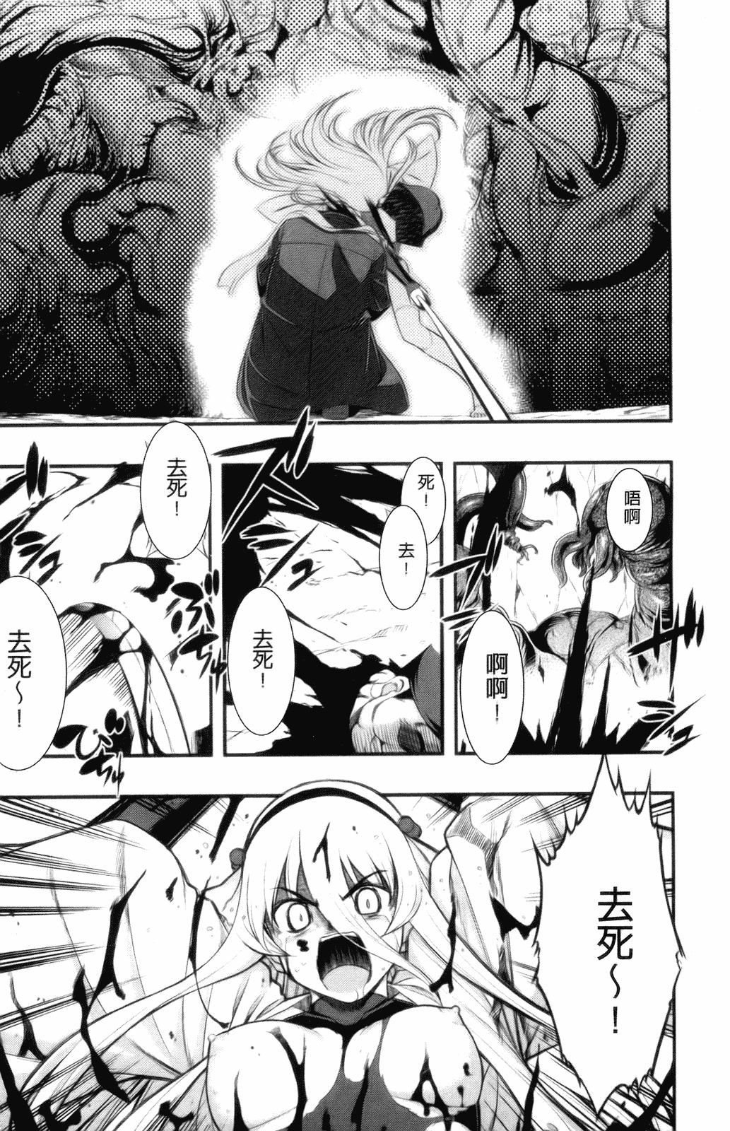 汉化版-[無望菜志] 觸愛 [wuyao118自掃]_第6集