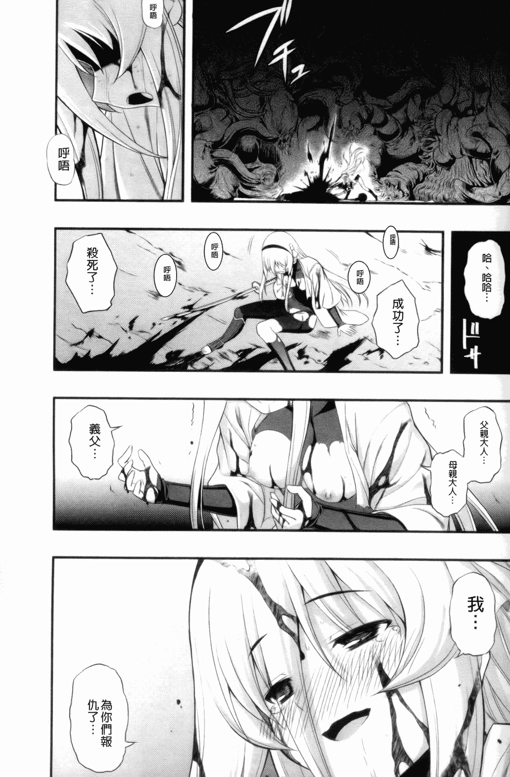 汉化版-[無望菜志] 觸愛 [wuyao118自掃]_第6集