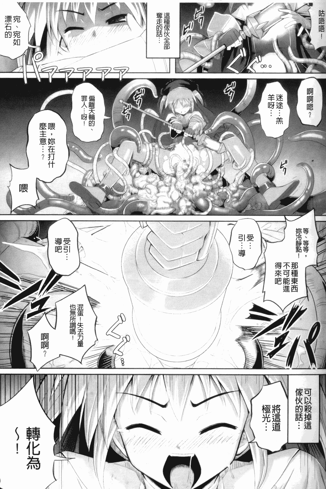 汉化版-[無望菜志] 觸愛 [wuyao118自掃]_第1集