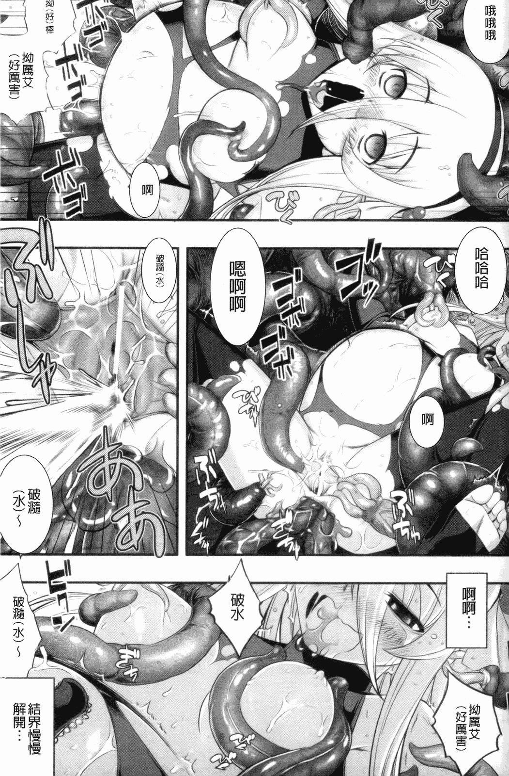 汉化版-[無望菜志] 觸愛 [wuyao118自掃]_第7集