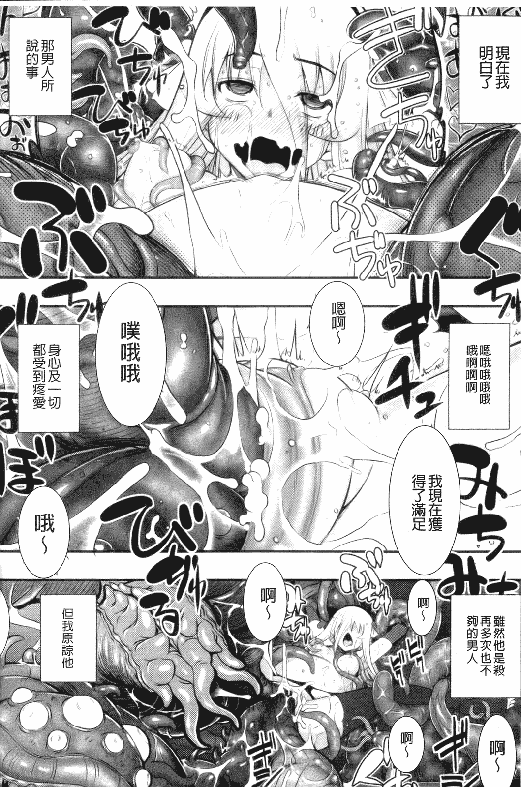 汉化版-[無望菜志] 觸愛 [wuyao118自掃]_第7集