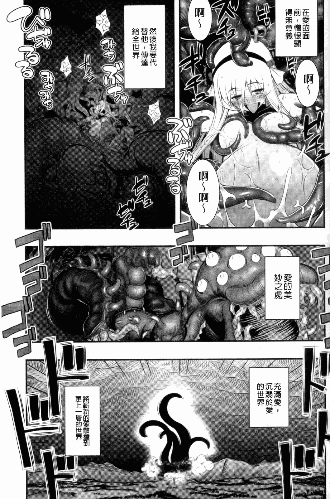 汉化版-[無望菜志] 觸愛 [wuyao118自掃]_第7集