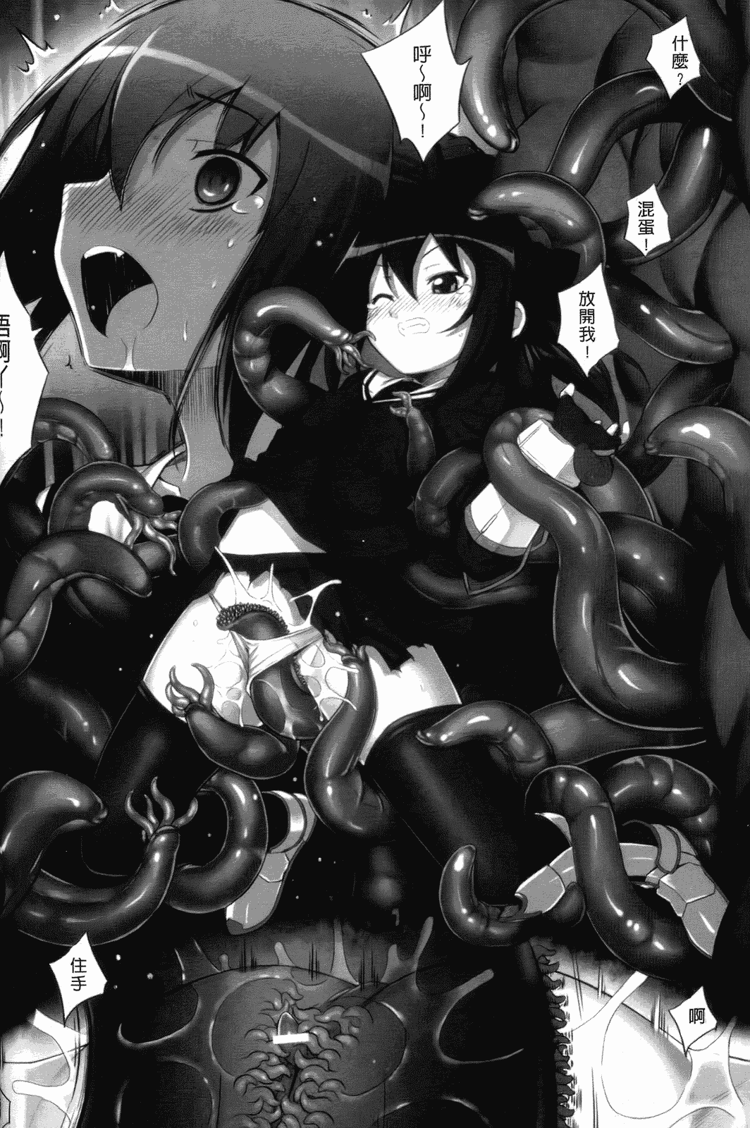 汉化版-[無望菜志] 觸愛 [wuyao118自掃]_第7集
