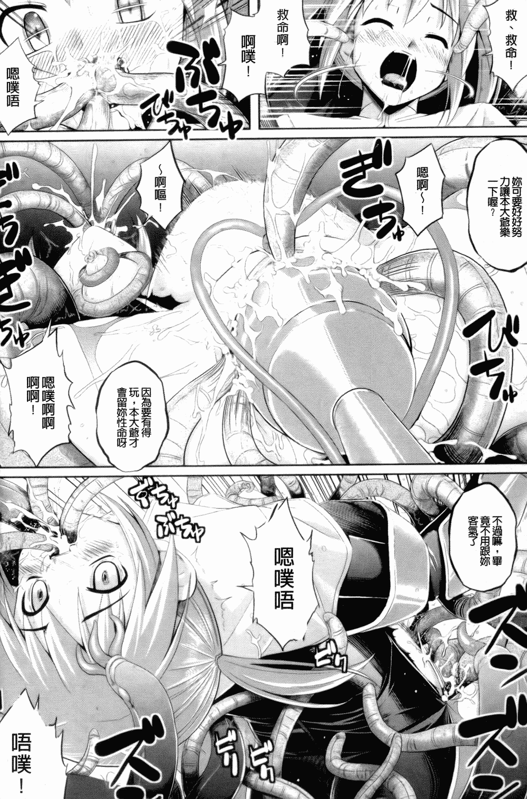 汉化版-[無望菜志] 觸愛 [wuyao118自掃]_第1集