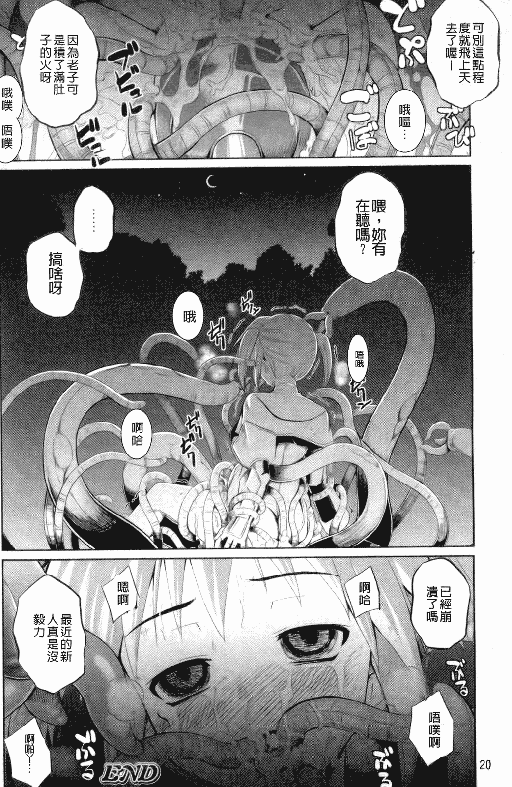 汉化版-[無望菜志] 觸愛 [wuyao118自掃]_第1集