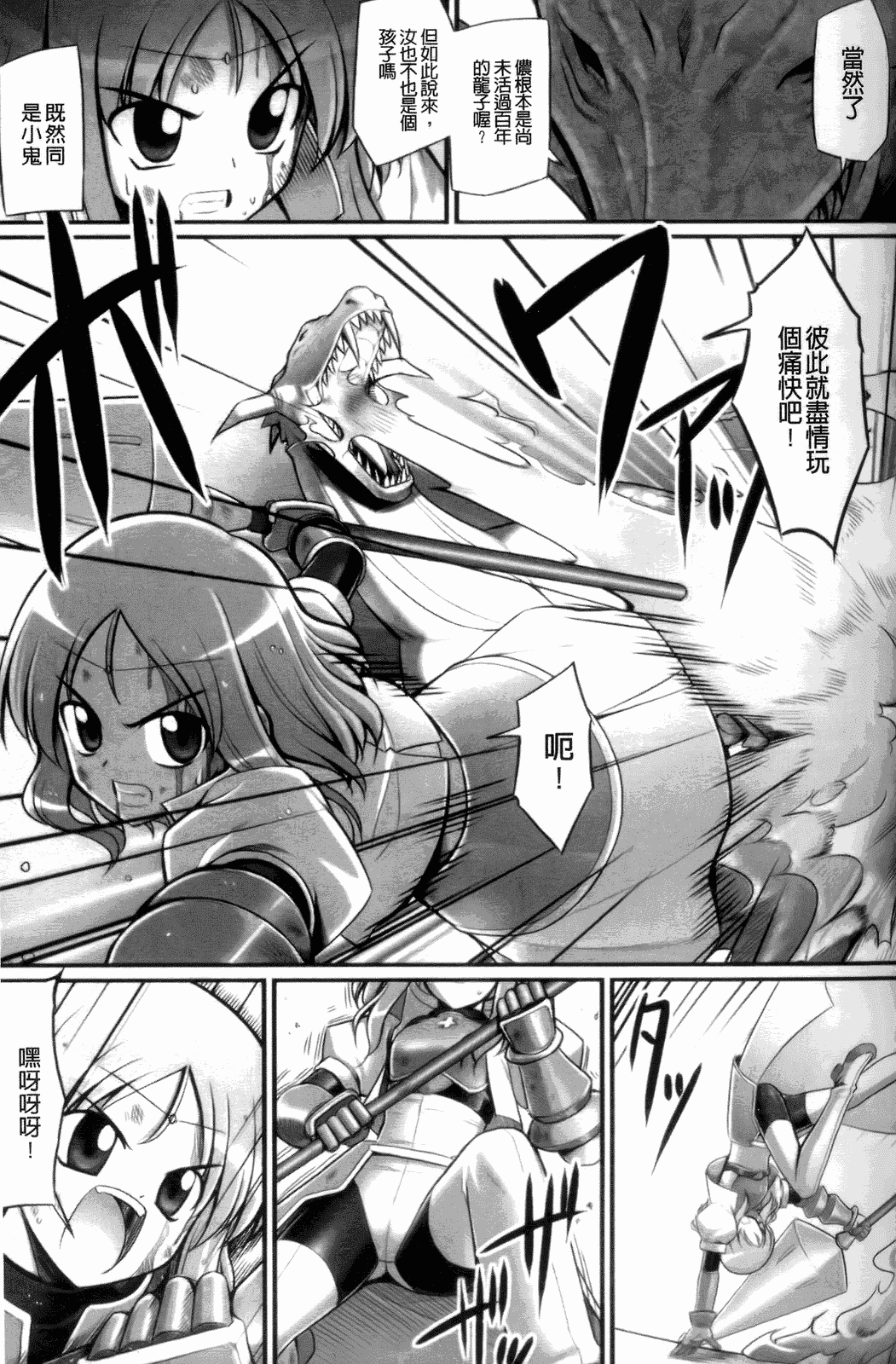 汉化版-[無望菜志] 觸愛 [wuyao118自掃]_第1集