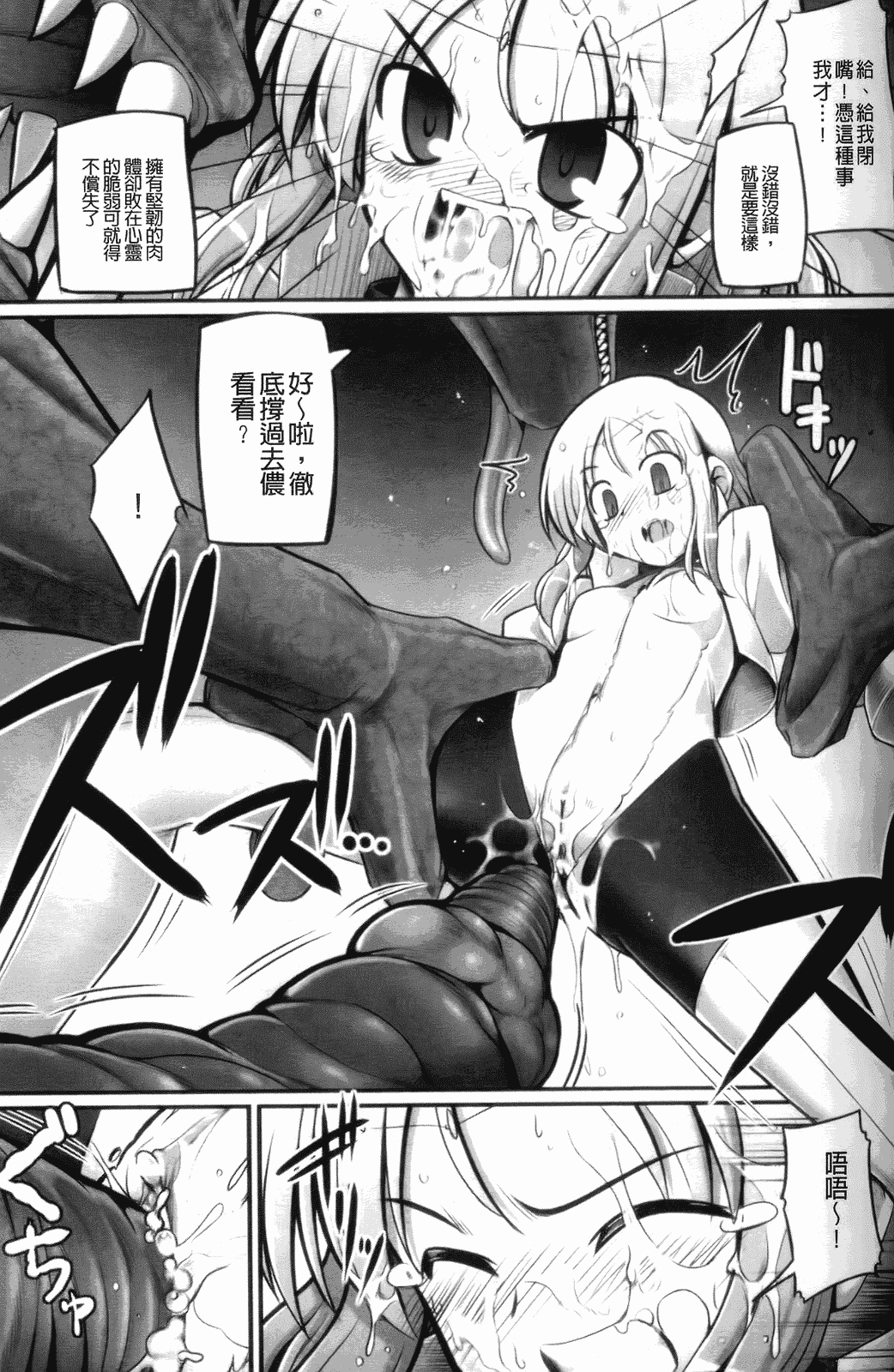 汉化版-[無望菜志] 觸愛 [wuyao118自掃]_第2集